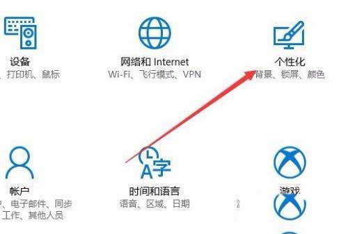 win10开始菜单全透明如何设置?