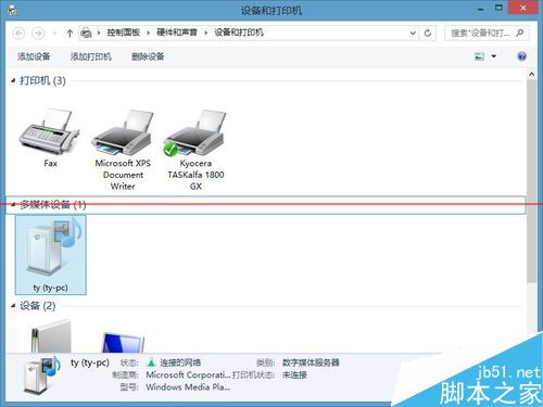 京瓷TASKalfa 1800打印机怎么实现双面打印？