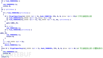 WannaCry勒索蠕虫详细分析