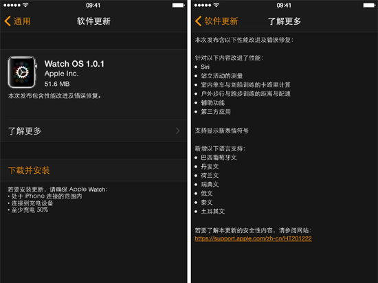 Apple Watc首次升级 Watch OS 1.0.1内容曝光