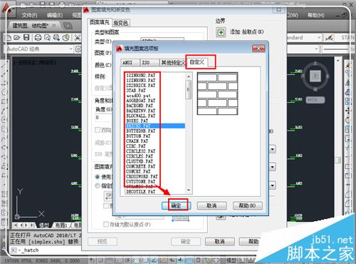 cad填充图案怎么安装?cad安装填充图案的详细方法