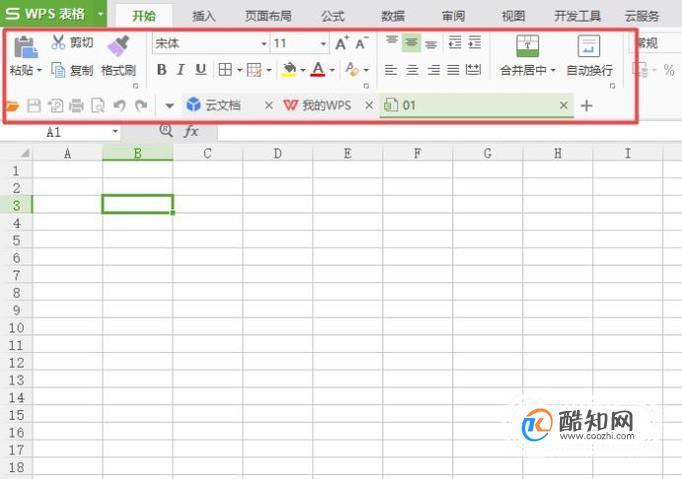 wps入门基础教程