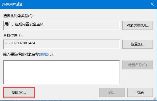 Win10出现你需要权限才能执行此操作提示怎么处理?