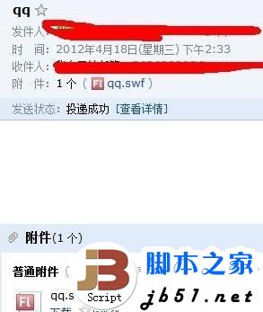 qq邮箱的几个跨站的方式及修复方案(用word文档,flash跨站,文本型附件等)