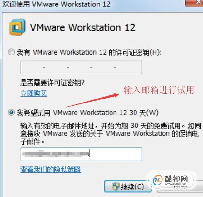 如何在Windows中安装VMware Workstation Pro 12