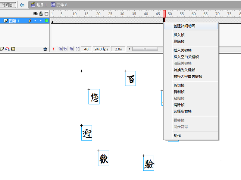 flash怎么制作圆形排列的文字围绕圆心转动的动画?