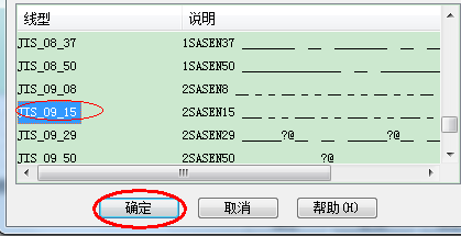 cad图纸中怎么把实线变成虚线? 