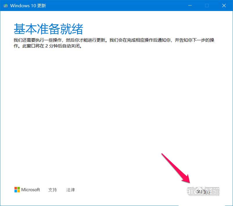 Win10预览版18995怎么手动更新升级?