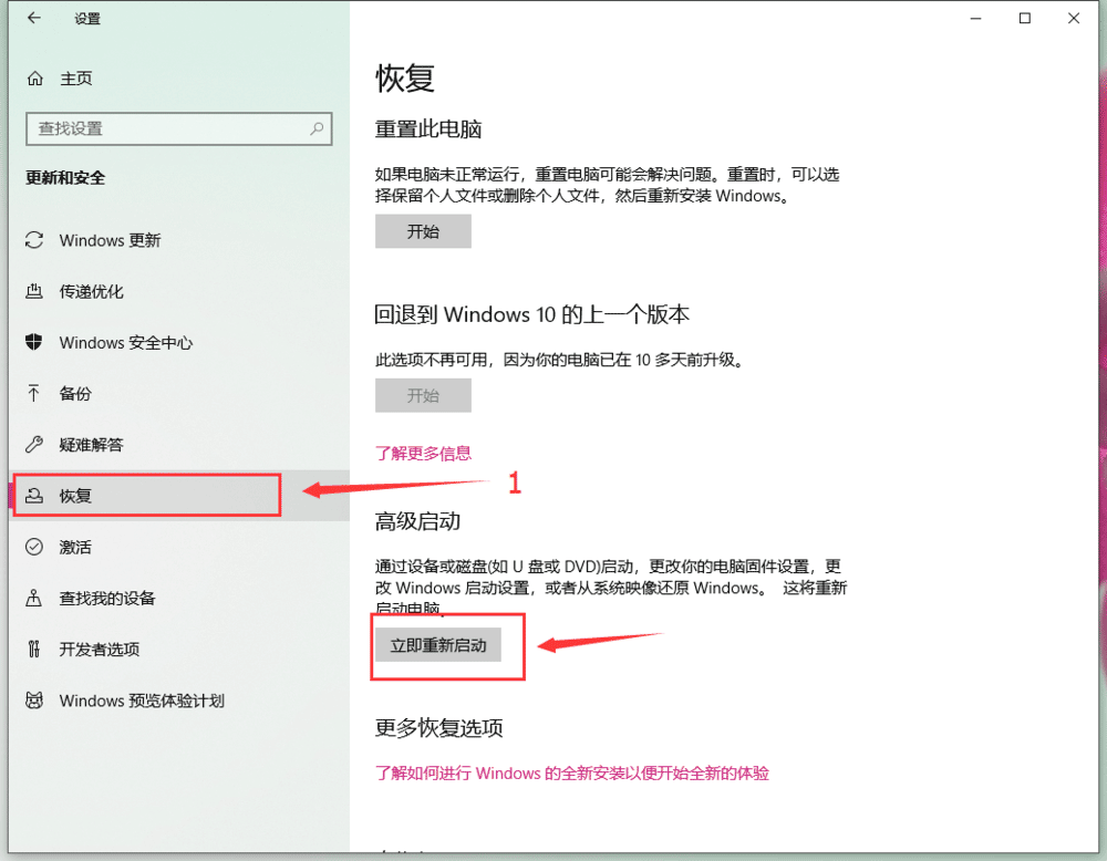 Win10驱动数字签名怎么去掉？Win10永久禁用驱动数字签名方法图解