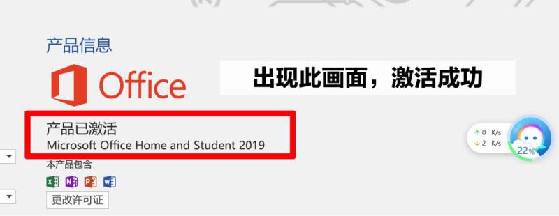 联想小新Air14 2020怎么激活 office激活失败卡住的解决方法