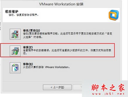 电脑打开VMware虚拟机出现VMware workstation不可恢复错误mks的原因及解决方法