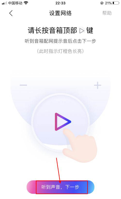 小度音箱怎么重新连接wifi? 小度音箱重新配置网络的技巧