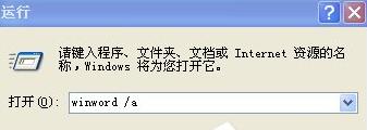 WindowsXP系统找不到Normal.dot文件的解决方法图文教程