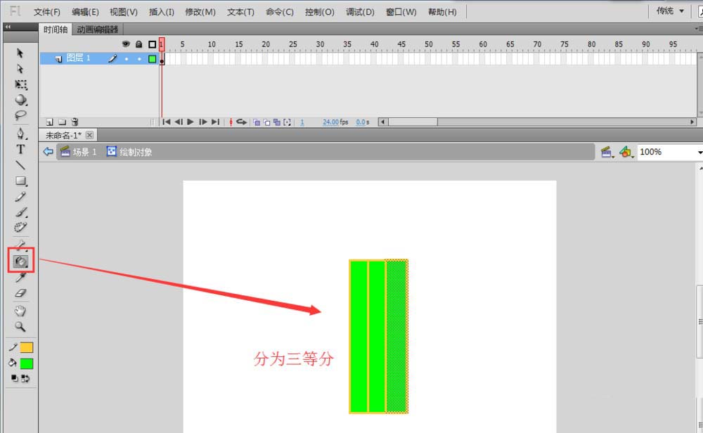 flash怎么制作色条不断变色的动画效果?