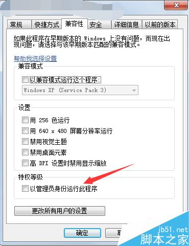 电脑打开软件时提示从服务器返回了一个参照的原因分析及解决方法