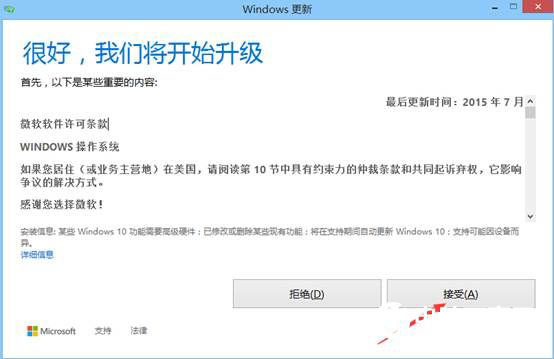 Win8.1怎么升级最新Win10系统 Win8.1通过update升级Win10图文教程