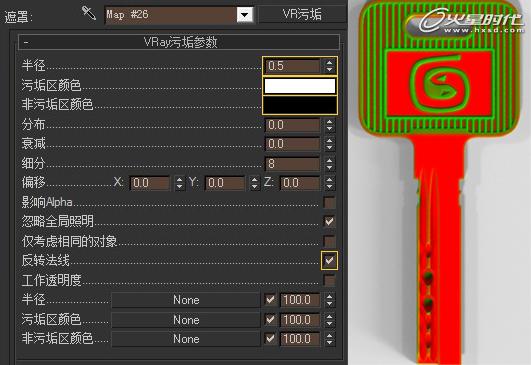 如何利用3DSMAX制作一把逼真的锈蚀金属钥匙