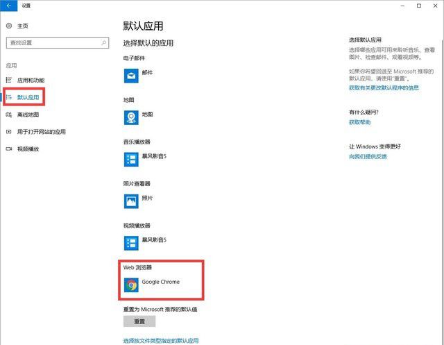 Win10怎么设置默认浏览器 Win10默认浏览器设置图文教程