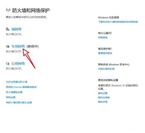 Windows10系统提示"您的游戏环境异常，请重启机器后再试"怎么办？