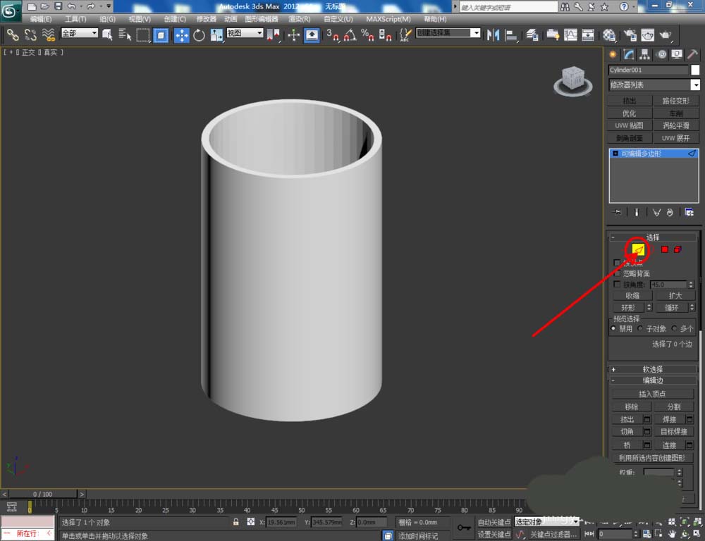 3Dmax怎么建模逼真的漱口杯?