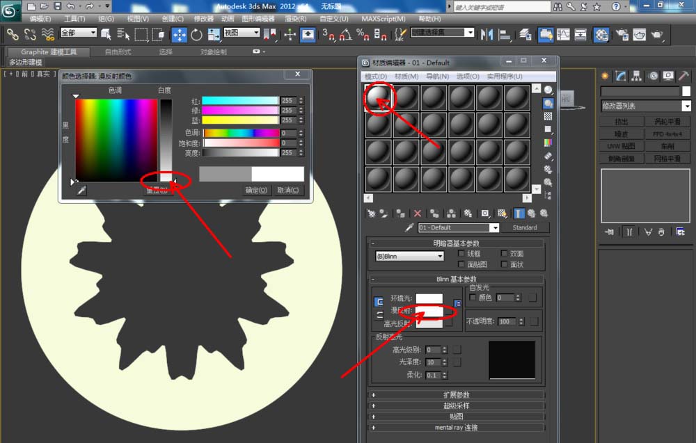 3Dmax怎么创建三维立体的齿轮零件?