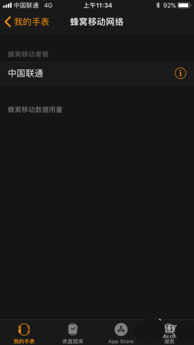 Apple Watch智能手表怎么使用eSIM服务?