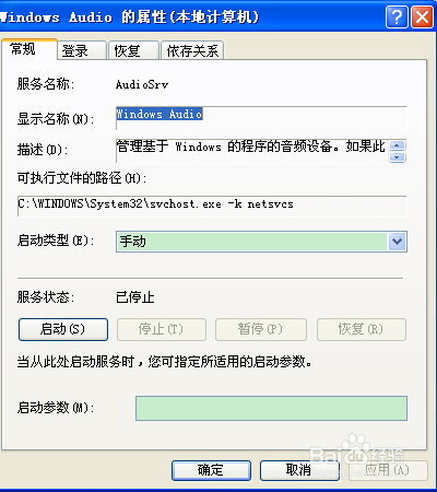 我的电脑上没有音频设备怎么办?电脑没有音频设备解决方法介绍