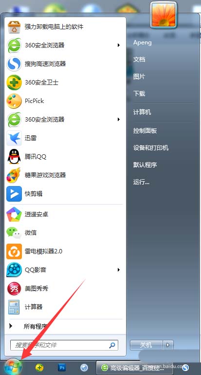 笔记本桌面怎么添加时钟小工具?