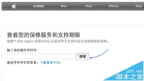 MacBook Pro/Air怎么判断是否为翻新机?