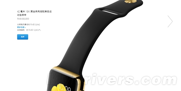 苹果Apple Watch行货售价出炉 最贵为126800元