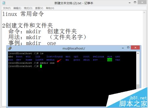 linux常怎么使用命令创建文件和文件夹?