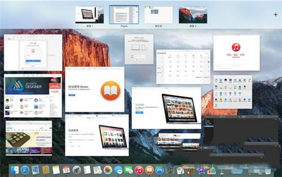 os x 10.11 el capitan中文版上手体验评测