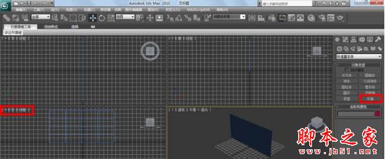 3dmax中使用天空贴图的图文教程