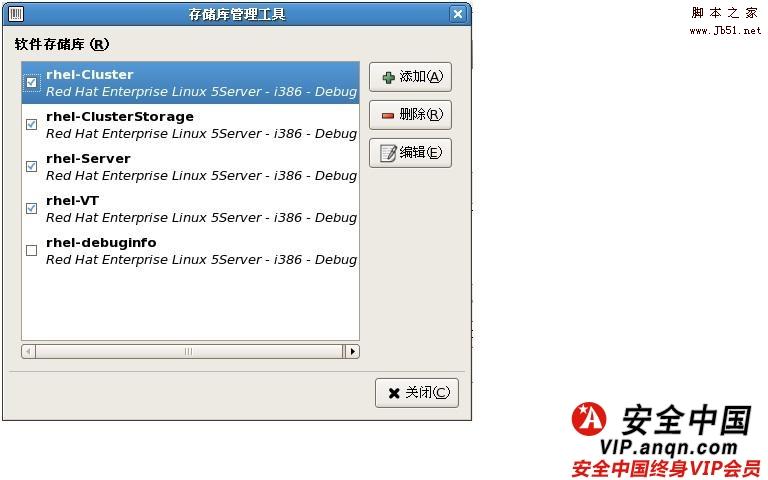 Linux yum安装过程图文详解