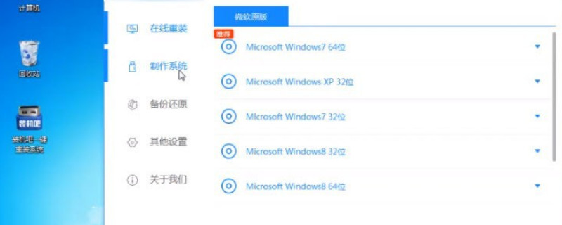 win7旗舰版忘了密码如何进入