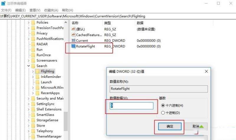 win10怎么更改搜索框的提示文字?