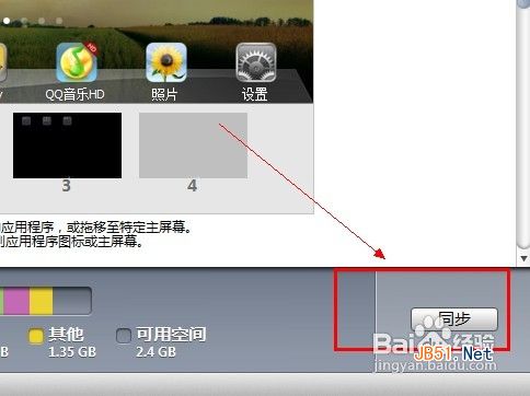 ipad如何卸载软件 ipad怎么卸载软件