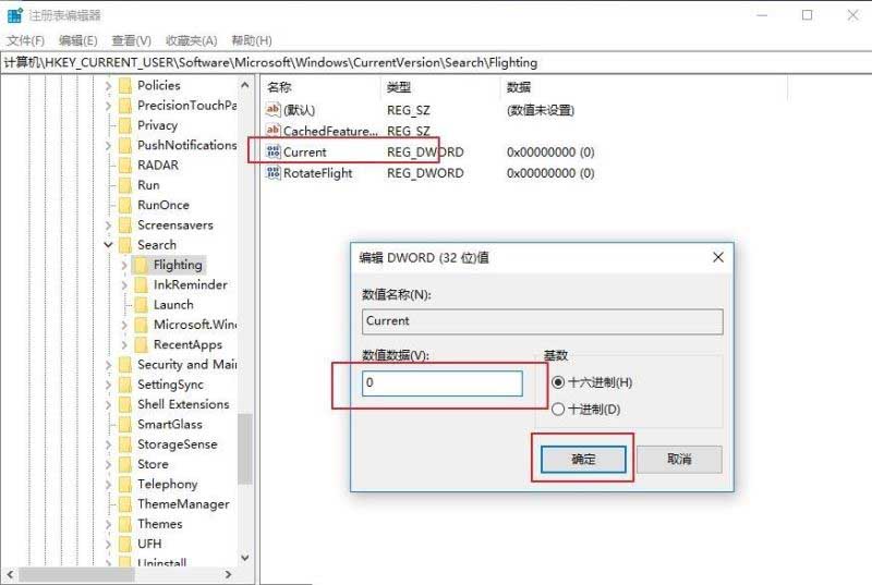 win10怎么更改搜索框的提示文字?