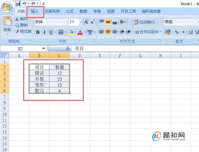 Excel制作散点图全攻略