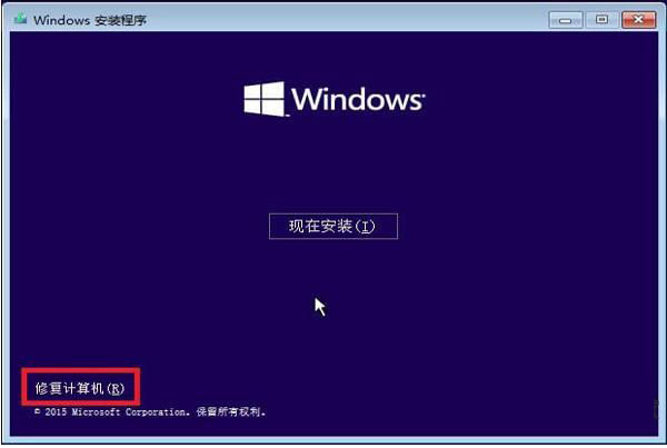 Win10无法开机0xc0000225错误代码解决方法