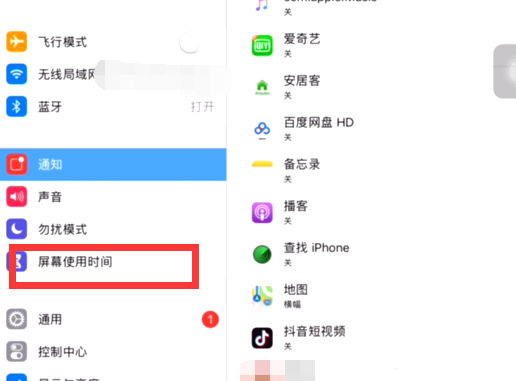 Ipad平板怎么控制游戏应用的时间限额?