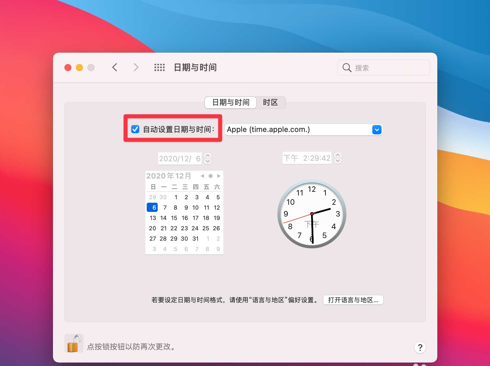 macOS Big Sur系统时间和日期在哪里设置?