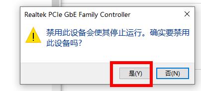 Win10系统宽带连接错误代码651解决方法