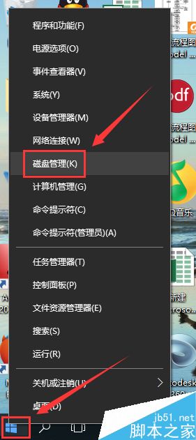 win10怎么更改盘符?更改分区名称方法介绍