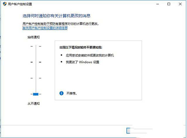 Win10系统电脑打开应用弹出提示怎么解决?