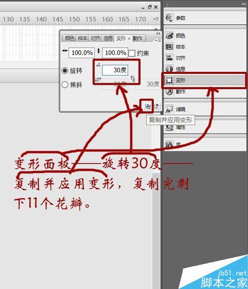 flash绘制一朵非常漂亮的花