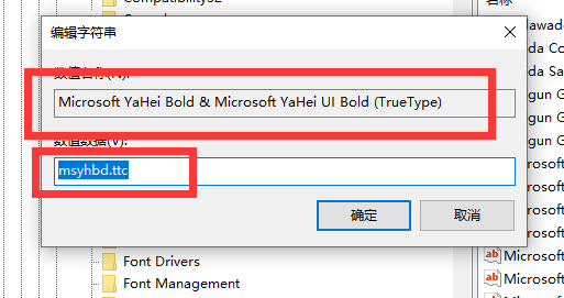 win10如何更换全局字体 win10更换全局字体的方法