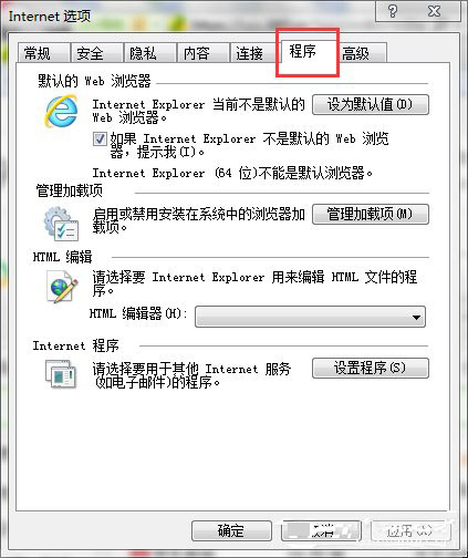 Win7取消禁用加载项的方法