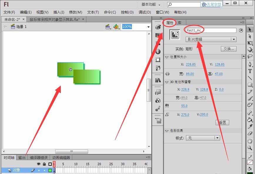 Flash cs6怎么实现中鼠标移到相关对象显示名称?