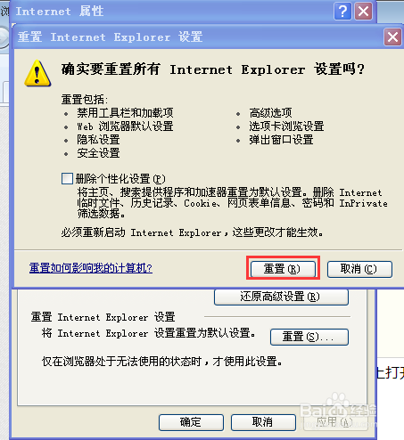 电脑打开暴风影音和浏览器时会出现提示：stackoverflowatline:0该怎么办？